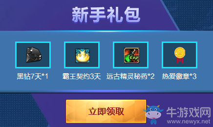 《DNF》5月簽到 熱愛好時光活動