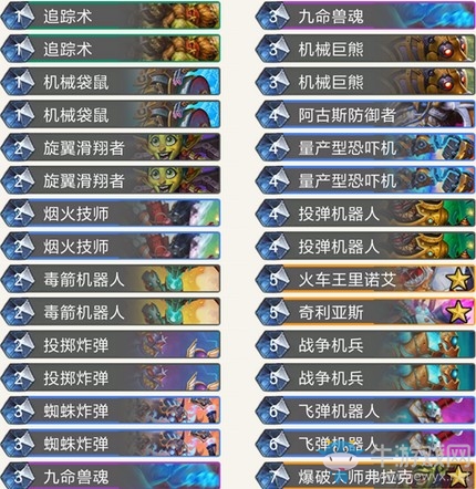 《爐石傳說》暗影崛起快攻機械獵卡組推薦