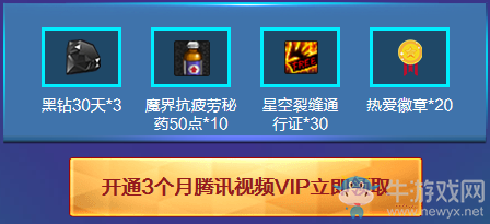 《DNF》5月簽到 熱愛好時光活動