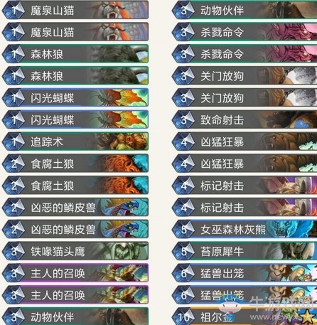 《爐石傳說》暗影崛起其哥野獸獵卡組推薦