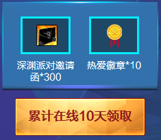 《DNF》5月簽到 熱愛好時光活動