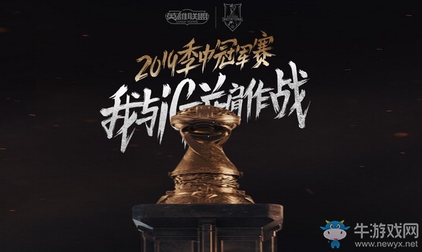 《LOL》2019MSI季中冠軍賽我與iG并肩作戰(zhàn)活動