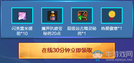 《DNF》5月簽到 熱愛好時光活動