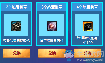 《DNF》5月簽到 熱愛好時光活動