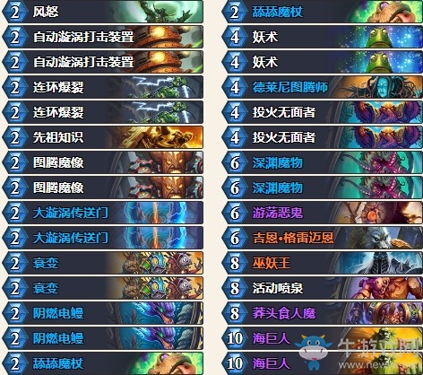 《爐石傳說(shuō)》暗影崛起狂野傳說(shuō)偶數(shù)薩卡組推薦