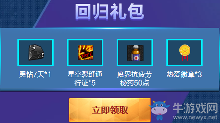 《DNF》5月簽到 熱愛好時光活動