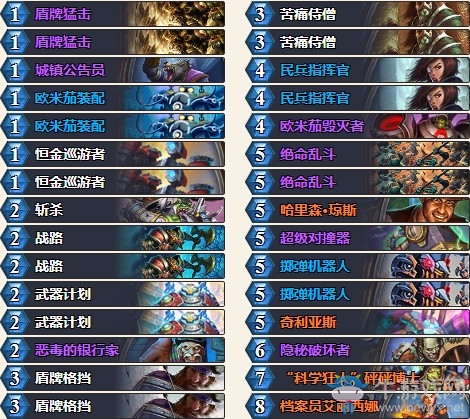 《爐石傳說》暗影崛起狗賊防戰卡組推薦