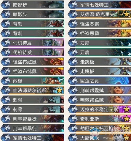 《爐石傳說》“澤爾，暗影斗篷”5套卡組介紹