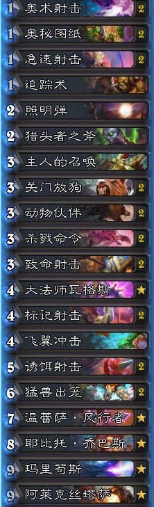 《爐石傳說》暗影崛起變速藍龍獵卡組推薦