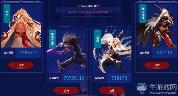 《DNF》DPL挑戰(zhàn)賽競猜活動