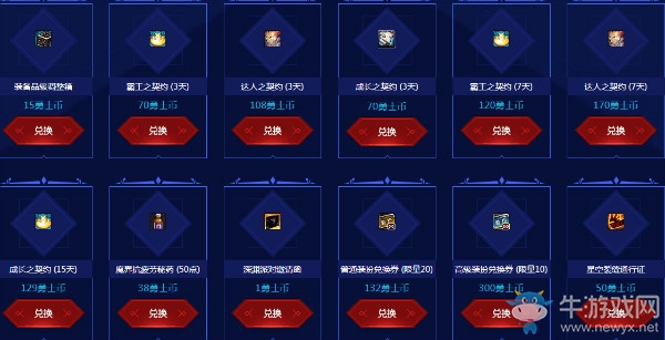 《DNF》DPL挑戰(zhàn)賽競猜活動