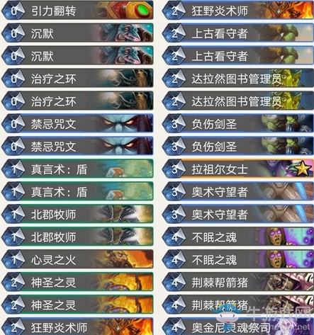 《爐石傳說》“澤爾，暗影斗篷”5套卡組介紹