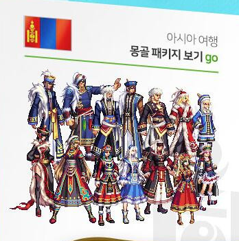 《DNF》東之國度幻游紀(jì)禮包 第一彈游牧之國