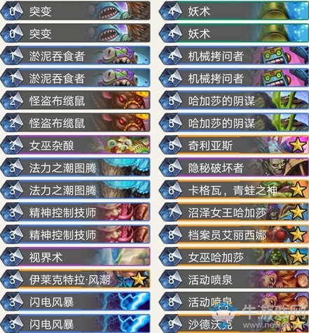 《爐石傳說》“澤爾，暗影斗篷”5套卡組介紹