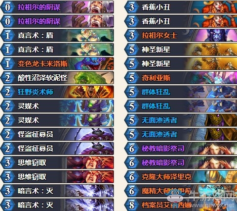 《爐石傳說(shuō)》暗影崛起兩儀未娜克隆臟牧卡組推薦
