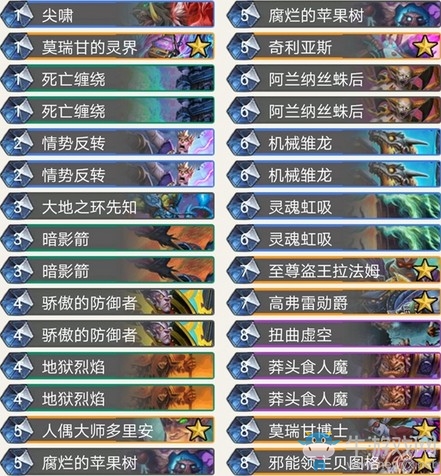 《爐石傳說》“澤爾，暗影斗篷”5套卡組介紹