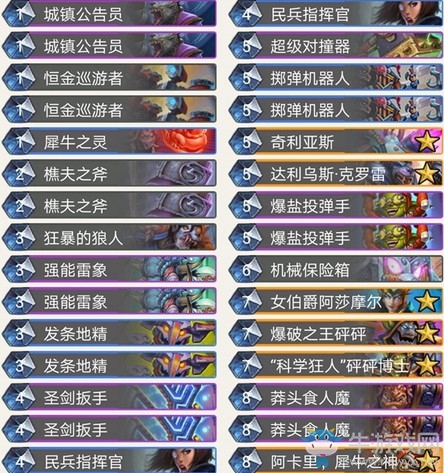 《爐石傳說》“澤爾，暗影斗篷”戰士卡組介紹