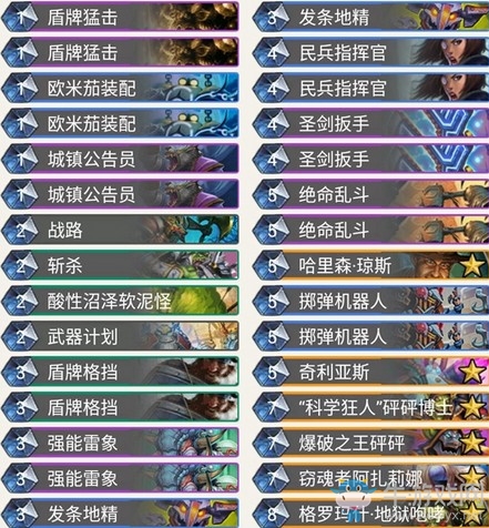 《爐石傳說》暗影崛起小水怪炸彈戰卡組推薦