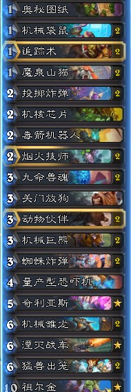 《爐石傳說》暗影崛起改良版機(jī)械獵卡組推薦