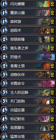 《爐石傳說》暗影崛起藍白野獸獵卡組推薦