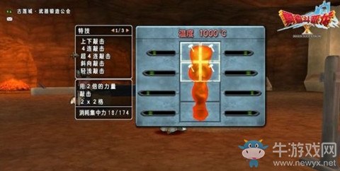 《勇者斗惡龍X》職業(yè)學(xué)習(xí)武器介紹