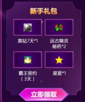 《DNF》在線的陪伴 累積在線贏好禮