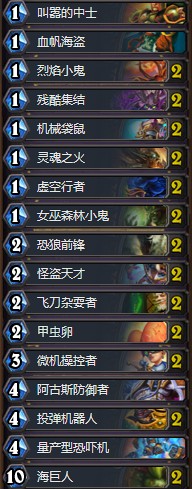 《爐石傳說》暗影崛起藍白海巨人動物園卡組推薦