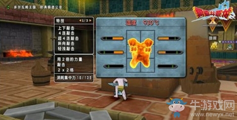 《勇者斗惡龍X》職業(yè)學習防具介紹