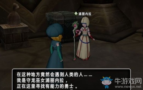 《勇者斗惡龍X》常暗之龍雷古納德流程攻略