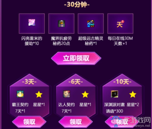 《DNF》在線的陪伴 累積在線贏好禮