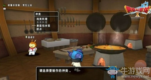 《勇者斗惡龍X》職業(yè)學(xué)習(xí)烹飪介紹