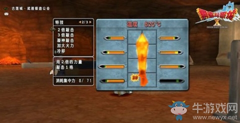 《勇者斗惡龍X》職業(yè)學(xué)習(xí)武器介紹