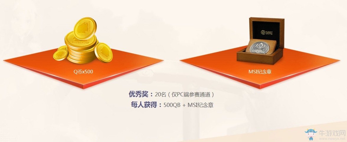 《LOL》戰斗學院同人創作大賽活動