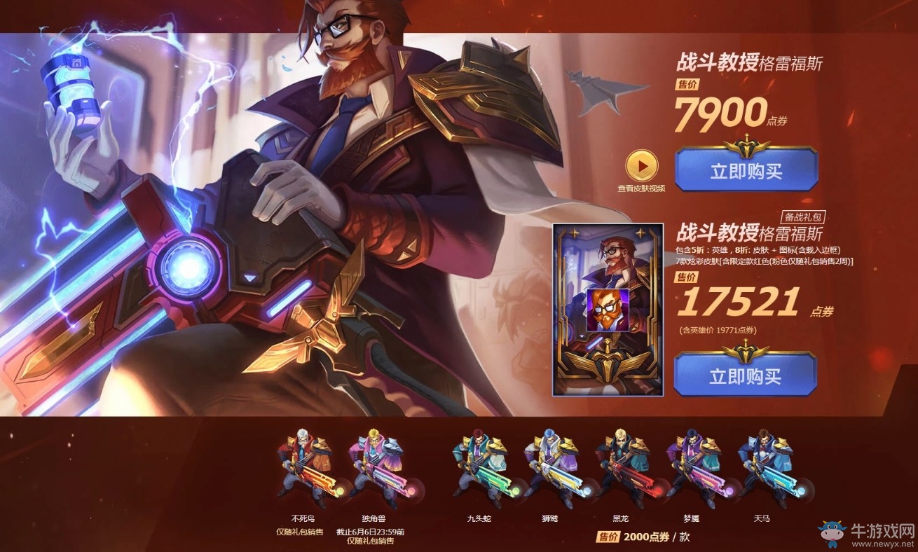 《LOL》戰(zhàn)斗學(xué)院全新上線活動(dòng)