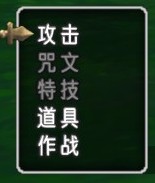 《勇者斗惡龍X》新手攻略：戰(zhàn)斗介紹
