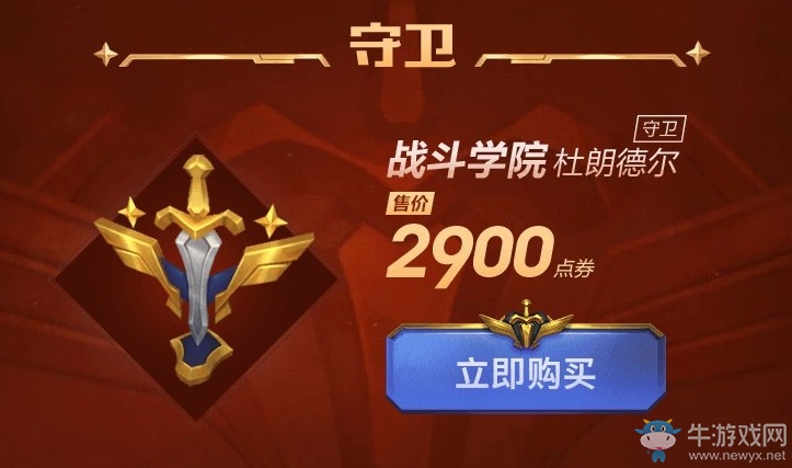 《LOL》戰(zhàn)斗學(xué)院全新上線活動(dòng)