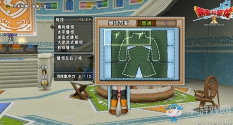 《勇者斗惡龍X》職業(yè)學(xué)習(xí)裁縫介紹