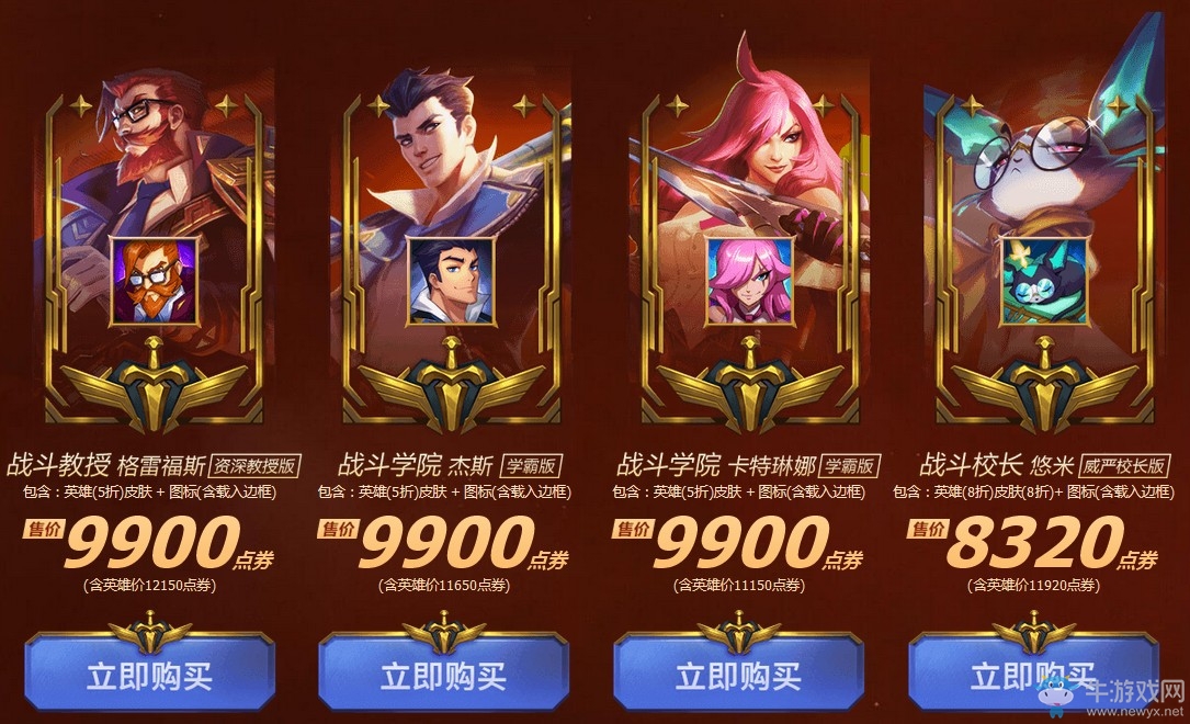 《LOL》戰(zhàn)斗學(xué)院全新上線活動(dòng)