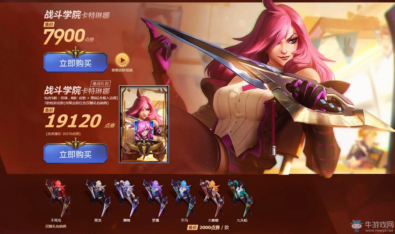 《LOL》戰(zhàn)斗學(xué)院全新上線活動(dòng)