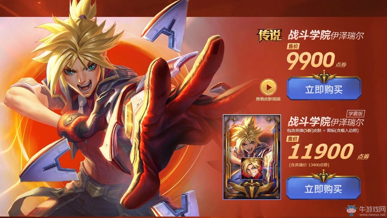 《LOL》戰(zhàn)斗學(xué)院全新上線活動(dòng)