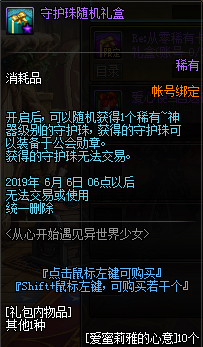 《DNF》從心開始遇見異世界少女活動介紹