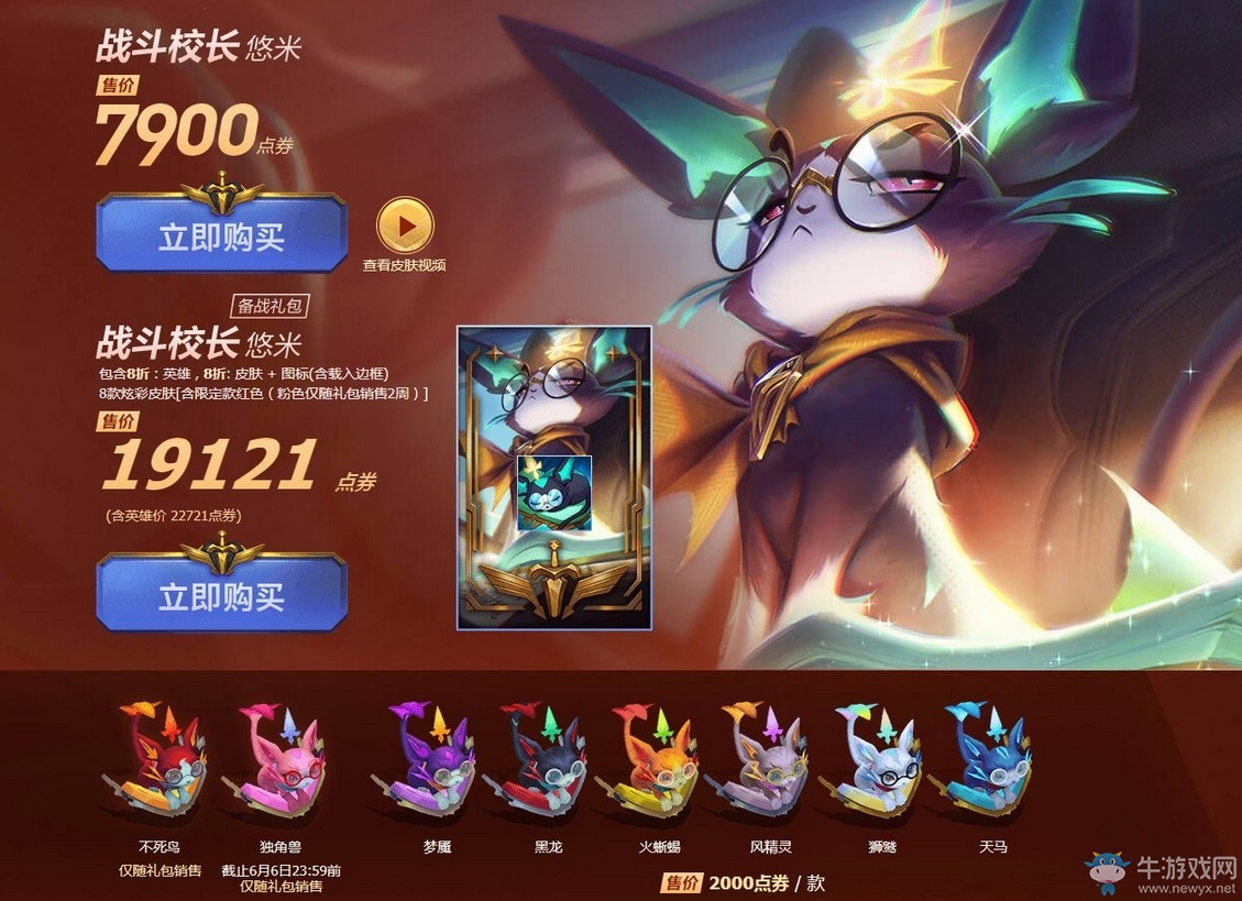 《LOL》戰(zhàn)斗學(xué)院全新上線活動(dòng)