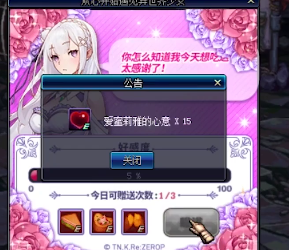 《DNF》從心開始遇見異世界少女活動介紹