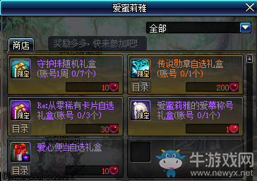 《DNF》從心開始遇見異世界少女活動介紹