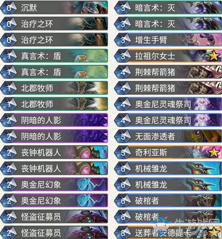 《爐石傳說》暗影崛起Zetalot亡語牧卡組推薦