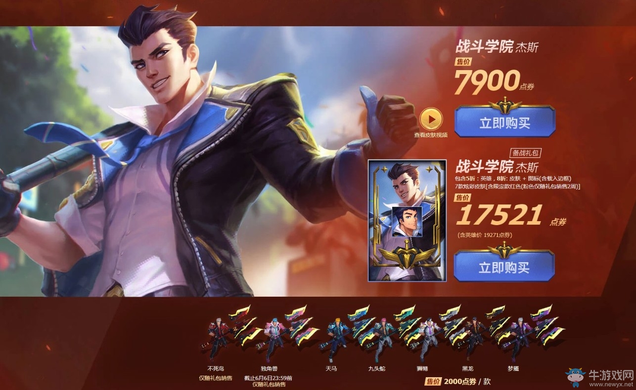 《LOL》戰(zhàn)斗學(xué)院全新上線活動(dòng)