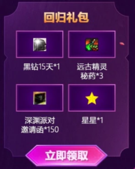 《DNF》在線的陪伴 累積在線贏好禮