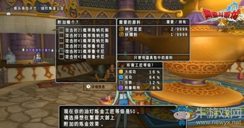《勇者斗惡龍X》職業(yè)學(xué)習(xí)煉金師介紹