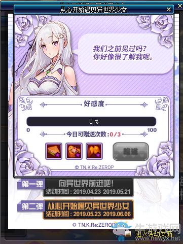 《DNF》從心開始遇見異世界少女活動介紹
