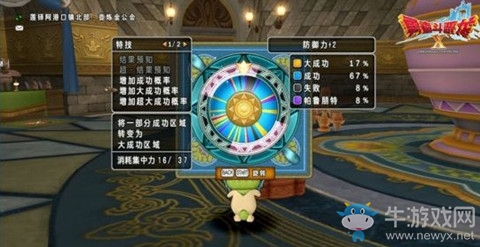《勇者斗惡龍X》職業(yè)學(xué)習(xí)煉金師介紹